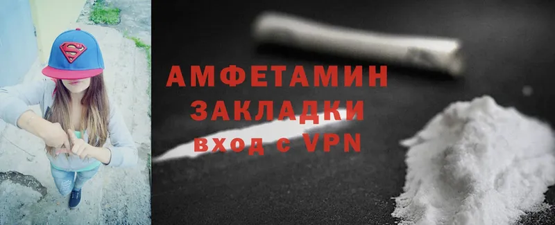 купить наркотик  darknet официальный сайт  АМФЕТАМИН 98%  Кола 